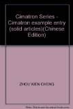 Cimatron Series - Cimatron example entry (solid articles)(Chinese Edition)