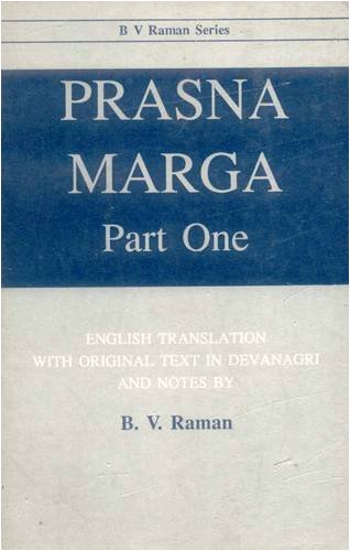 Prasna Marga (Part One)