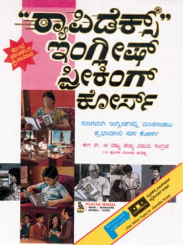 Rapidex English Speaking Course (With CD) : Kannada - English (Kannada and English Edition)