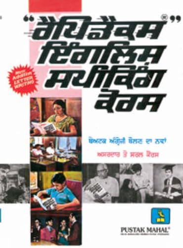 Rapidex English for Punjani (Gurmukhi) Speakers (Book + CD)