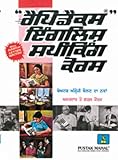 Rapidex English for Punjani (Gurmukhi) Speakers (Book + CD)