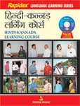 Hindi-Kannada Learning Course (With Cd) [Paperback] [Jan 01, 2000] Pustak Mahal Editorial Board (Kannada Edition)