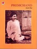Prem Chand
