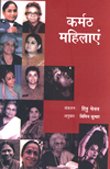 Karmath Mahilayen