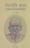 Senapati Bapat