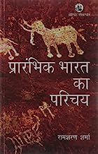 Prarambhik Bharat Ka Parichay (Hindi)