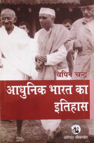 Book Cover Adhunik Bharat Ka Itihas
