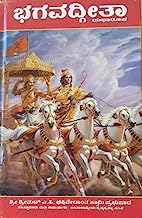 Bhagavad Gita As It Is (Kannada)- World Most Read Edition