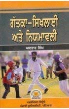 Gatka Sikhlai Ate Niyamavali