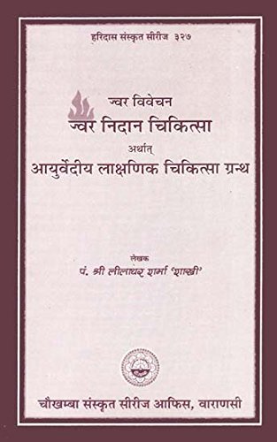 : Detailed Ayurvedic Treatment of Fever