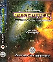 ( ) - Brahmanda Purana (Set of 2 Volumes)