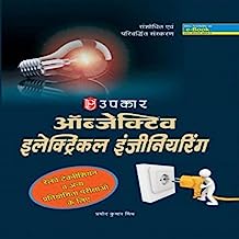 Objective Electrical Engineering