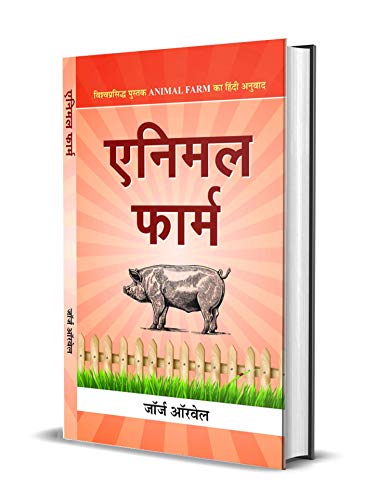 Animal Farm