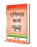 Animal Farm