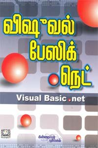 Book Cover Visual Basic Dot Net