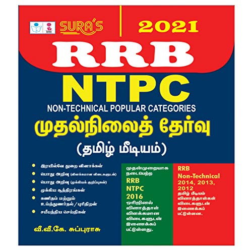 Book Cover RRB Non - Technical Clerical Cadre tamil Medium Book