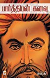 Parthiban Kanavu (Tamil Edition)