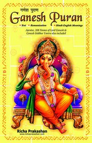 Book Cover Ganesh Puran