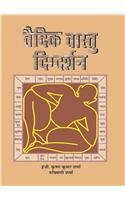 Vedic Vaastu Digdarshan