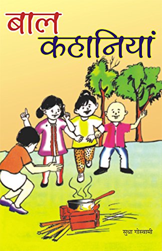 Bal Kahaniyan