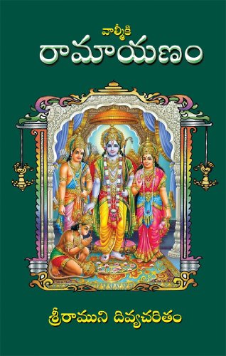 Valmiki Ramayanam