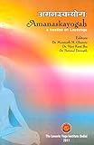 Amanaskayogah: A Treatise on Layayoga [Paperback] [Jan 01, 2011] Dr Parimal Devnath