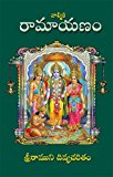 Valmiki Ramayanam