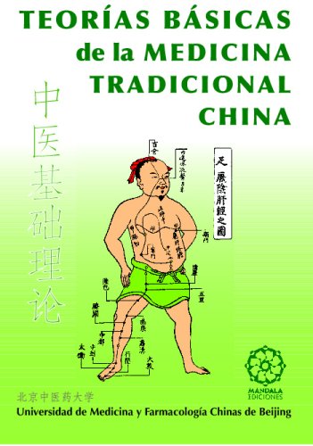 Teorias Básicas De La Mtc (Spanish Edition)