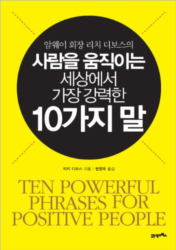 10 most powerful horses move people in the world (Korean edition)