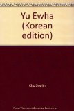 Yu Ewha (Korean edition)