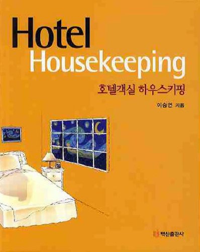 Hotel rooms and housekeeping (Korean edition)