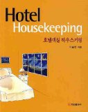 Hotel rooms and housekeeping (Korean edition)