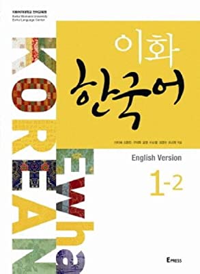 Book Cover Ewha Korean. 1-2 (English language version), (Korean edition) (Korean)