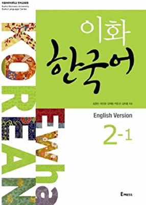 Book Cover Ewha Korean. 2-1 (in English) (Korean edition)
