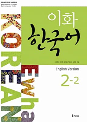 Book Cover Ewha Korean. 2-2 (in English) (Korean edition)