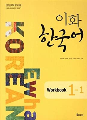 Book Cover Ewha Korean Workbook 1-1 (Korean edition)