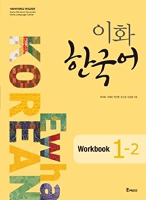 Book Cover Ewha Korean Workbook 1-2 (Korean edition)