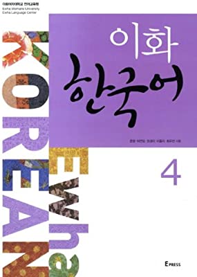 Ewha Korean. 4 (Korean edition)