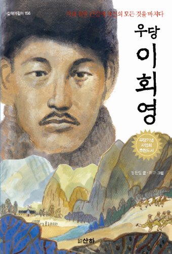 The Wu-Tang yihoeyoung (Korean edition)