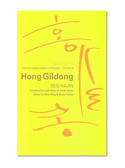 Hong Gildong