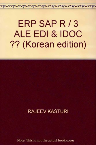 ERP SAP R / 3 ALE EDI & IDOC ?? (Korean edition)