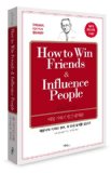(How to Win Friends & Influence People) (Korean edition)