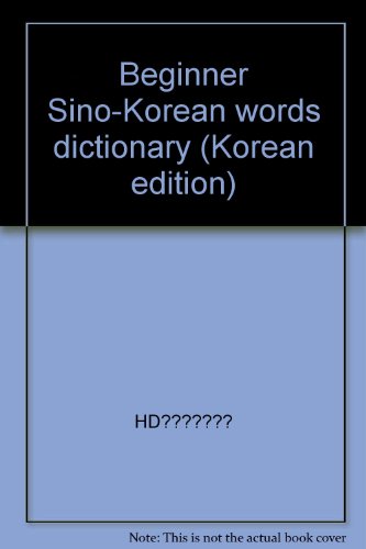 Beginner Sino-Korean words dictionary (Korean edition)