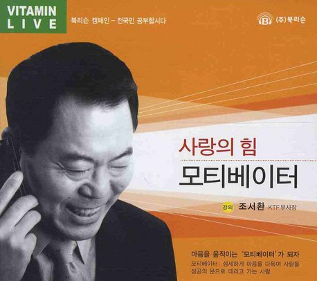 Morty elevators (Power Of Love) (CD) (Korean edition)