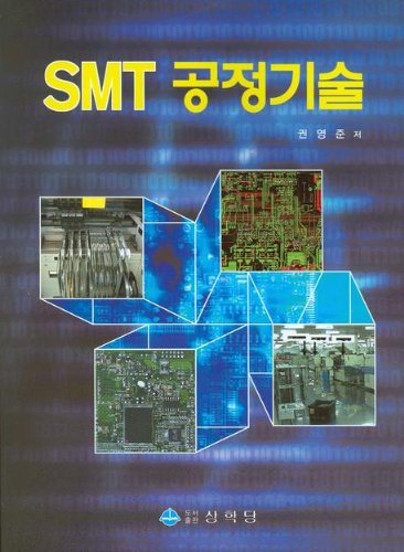 SMT process technology (Korean edition)