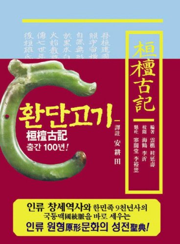 Sprinting this Hwandan Gogi (nuclear power plant) (Korean edition)