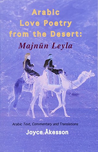 Book Cover Arabic Love Poetry from the Desert: Majnun Leyla, Arabic Text, Commentary and Translations (English and Arabic Edition)