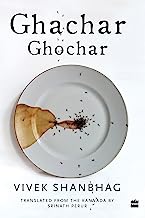 Book Cover Ghachar Ghochar