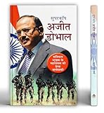 Supercop Ajit Doval (Hindi Edition)