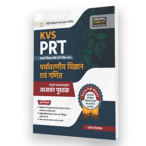 Book Cover Examcart KVS PRT Paryaavaran Vigyaan aur Ganit (Environmental Science & Mathematics) Study Book for 2023 Exams in Hindi
